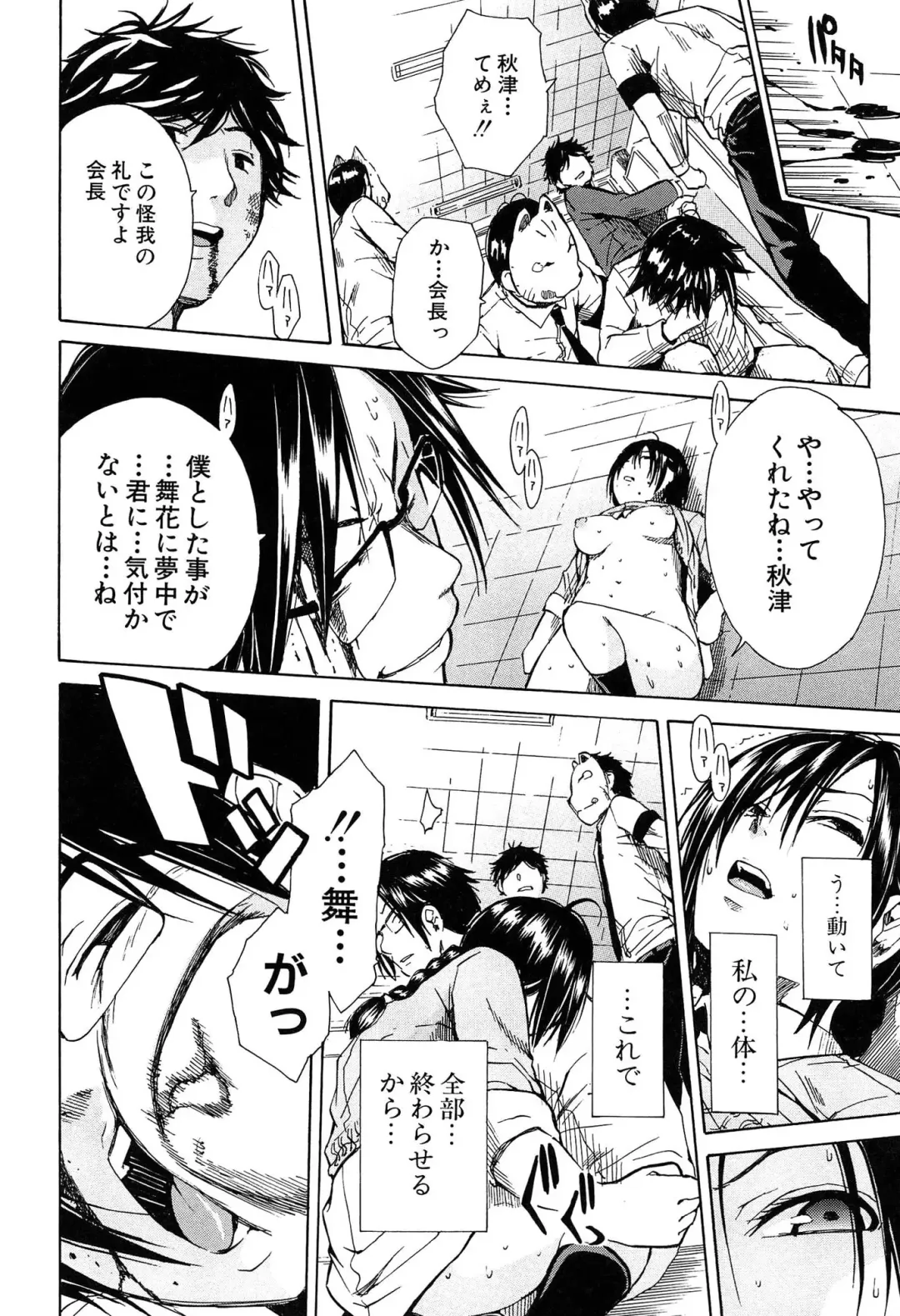 [Junkie] Rinkan Gakuen Fhentai - Page 177