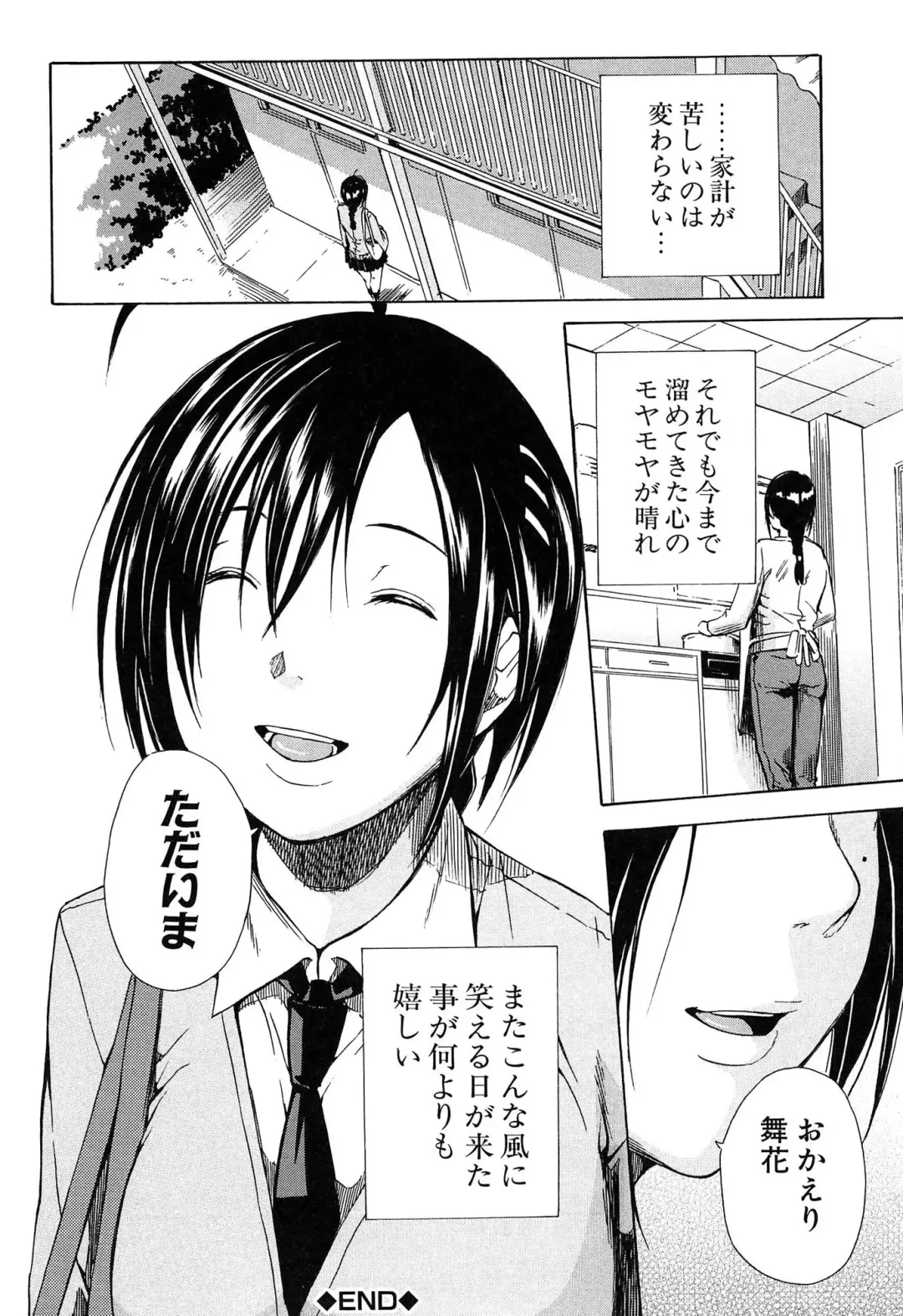 [Junkie] Rinkan Gakuen Fhentai - Page 183