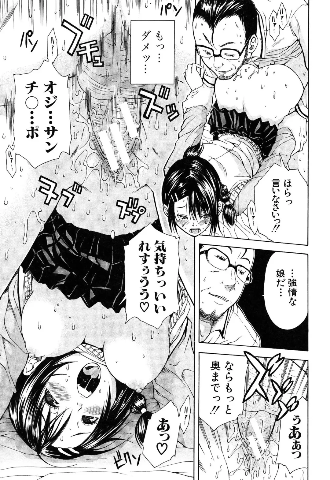 [Junkie] Rinkan Gakuen Fhentai - Page 196