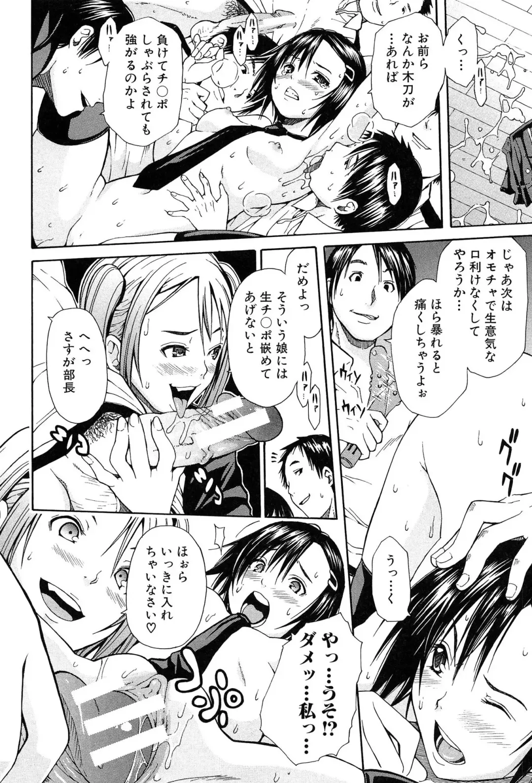 [Junkie] Rinkan Gakuen Fhentai - Page 21