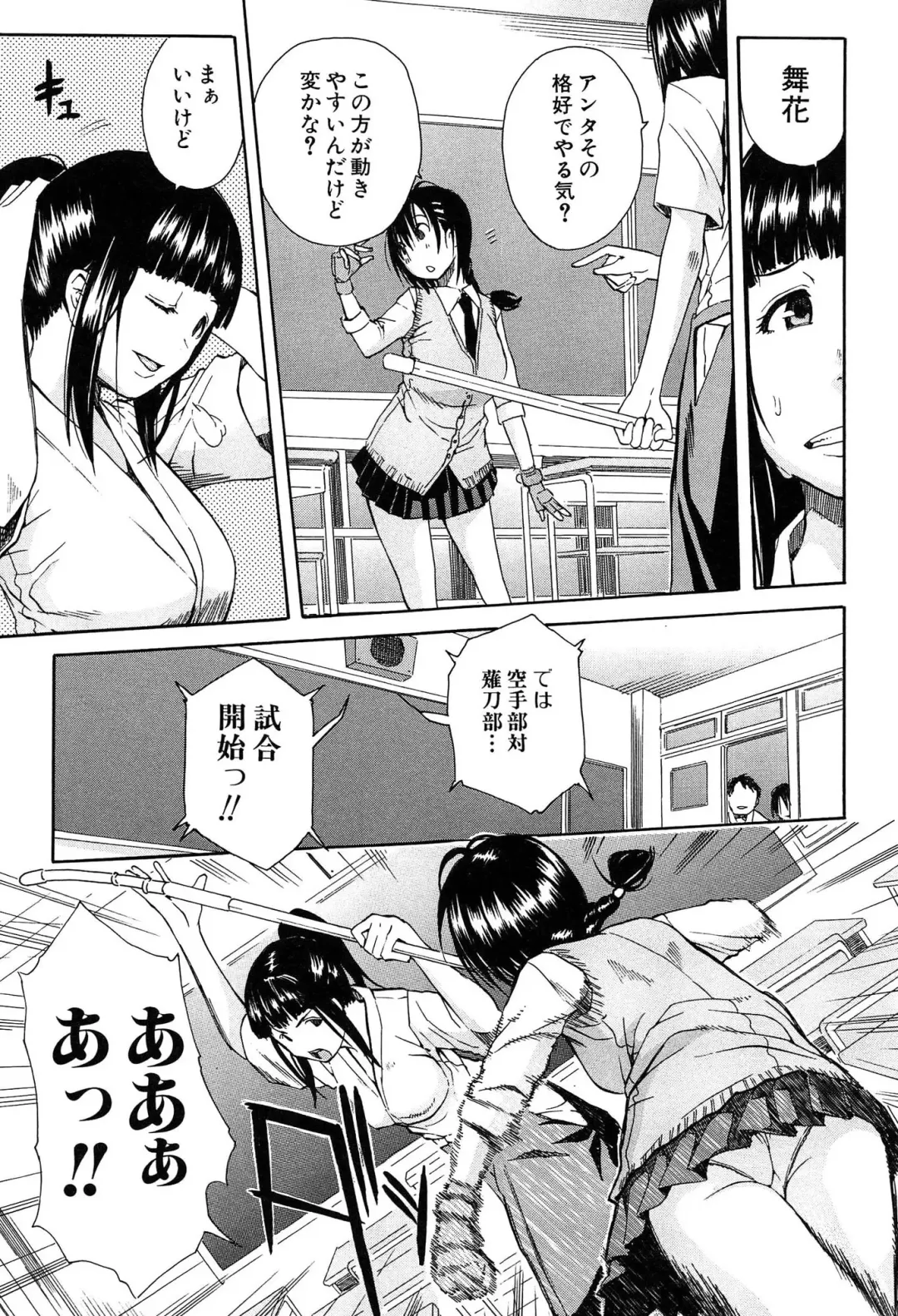 [Junkie] Rinkan Gakuen Fhentai - Page 40