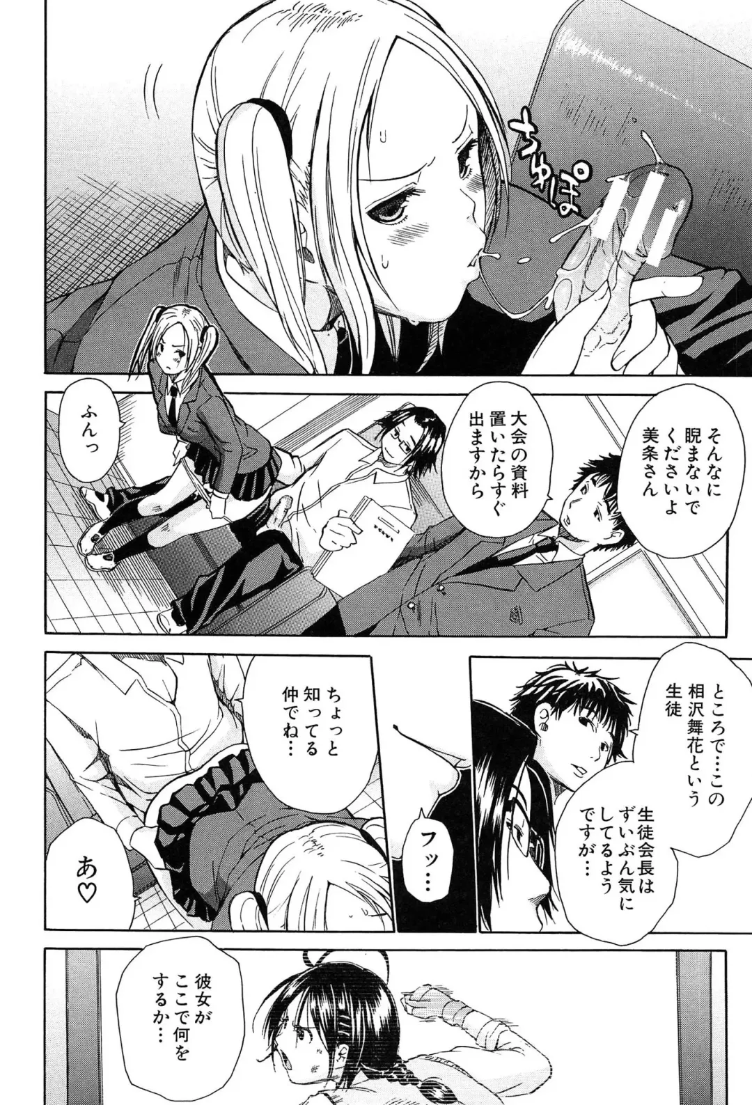 [Junkie] Rinkan Gakuen Fhentai - Page 45