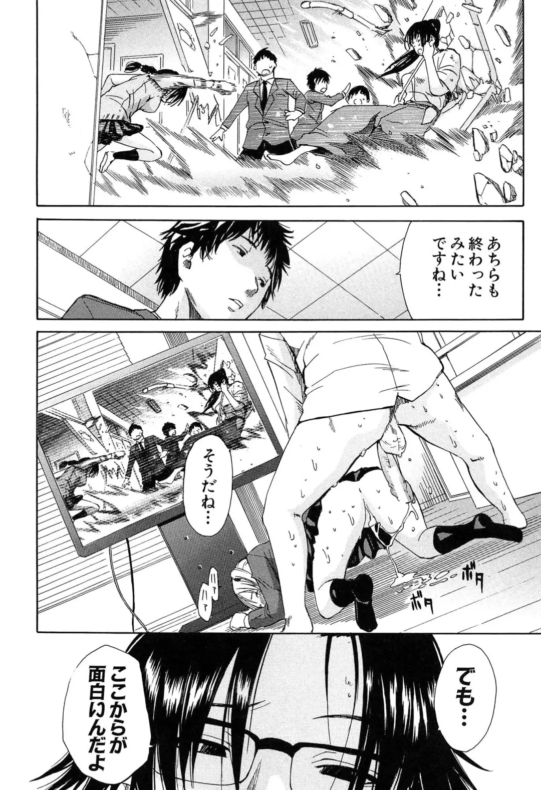 [Junkie] Rinkan Gakuen Fhentai - Page 49