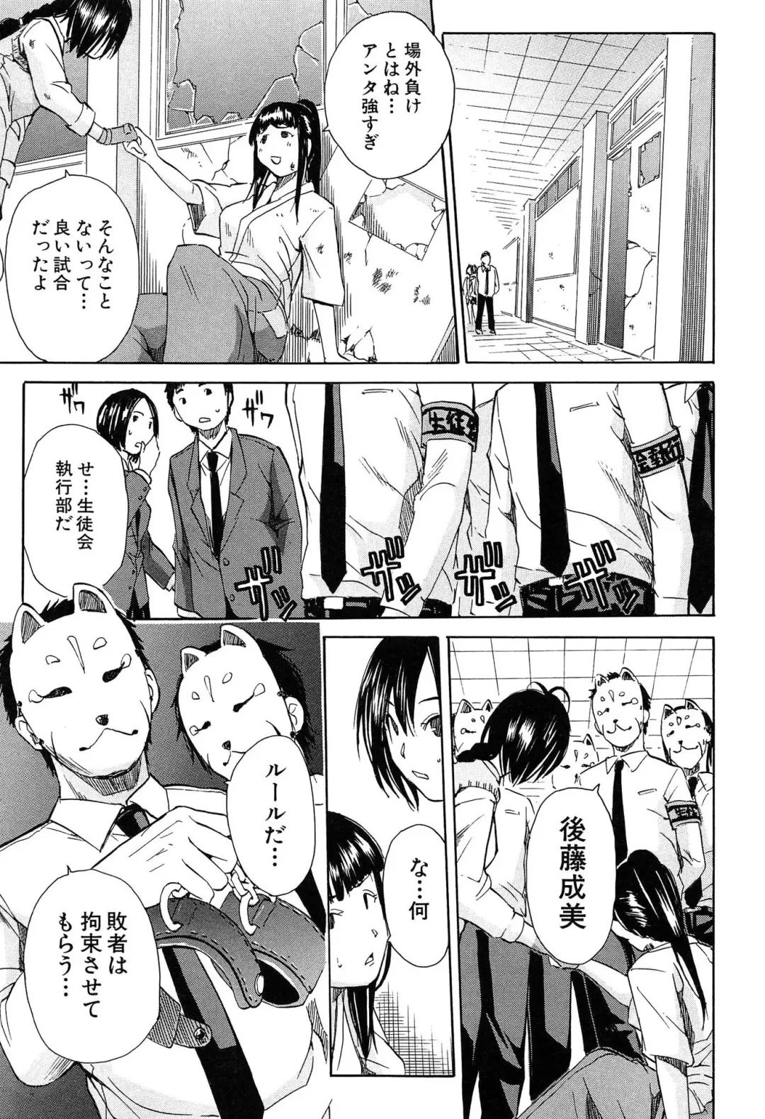 [Junkie] Rinkan Gakuen Fhentai - Page 50