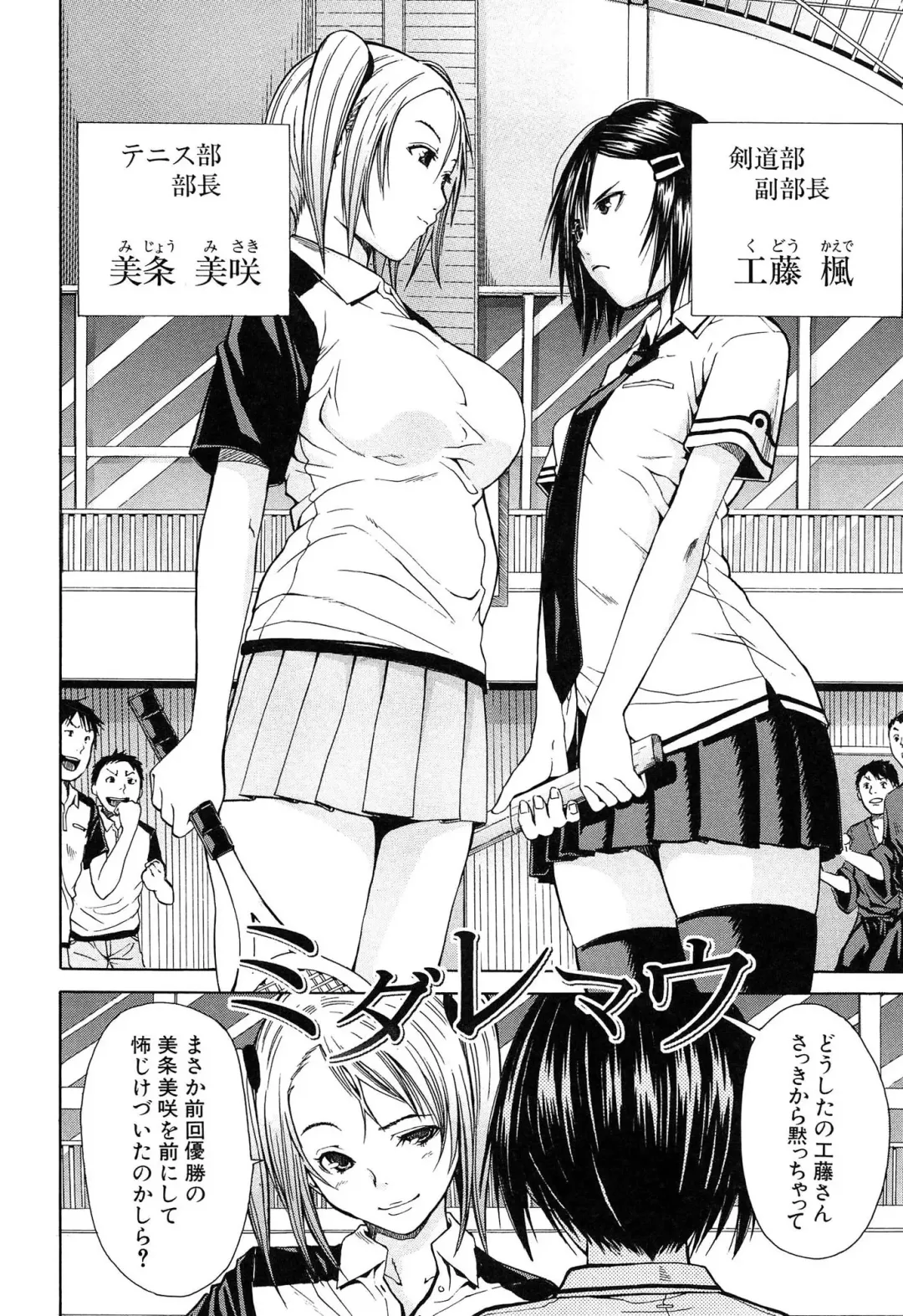 [Junkie] Rinkan Gakuen Fhentai - Page 7
