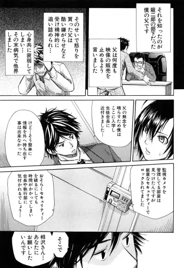 [Junkie] Rinkan Gakuen Fhentai - Page 102