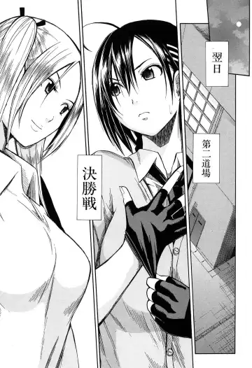 [Junkie] Rinkan Gakuen Fhentai - Page 104