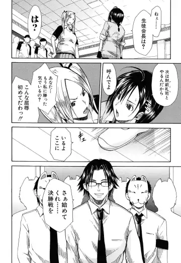 [Junkie] Rinkan Gakuen Fhentai - Page 105