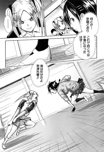 [Junkie] Rinkan Gakuen Fhentai - Page 106