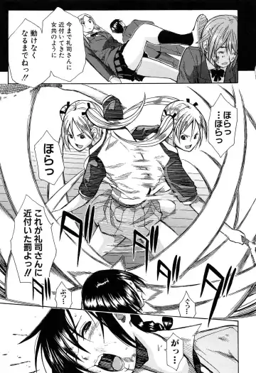 [Junkie] Rinkan Gakuen Fhentai - Page 110