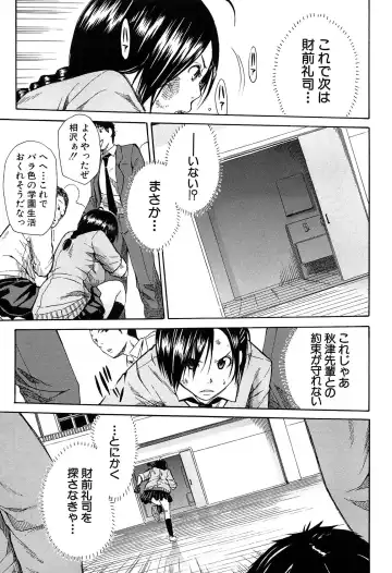 [Junkie] Rinkan Gakuen Fhentai - Page 114