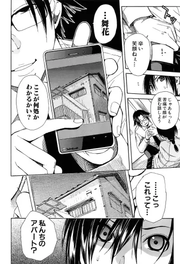 [Junkie] Rinkan Gakuen Fhentai - Page 143