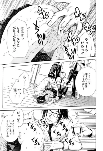 [Junkie] Rinkan Gakuen Fhentai - Page 160