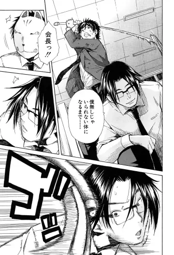 [Junkie] Rinkan Gakuen Fhentai - Page 176