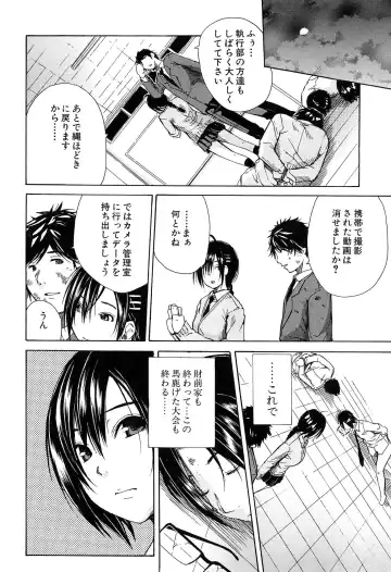 [Junkie] Rinkan Gakuen Fhentai - Page 179