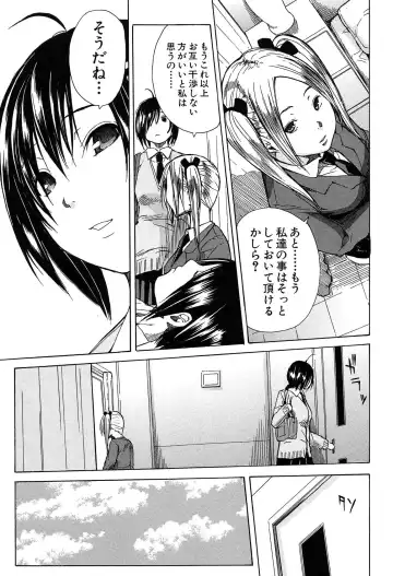 [Junkie] Rinkan Gakuen Fhentai - Page 182