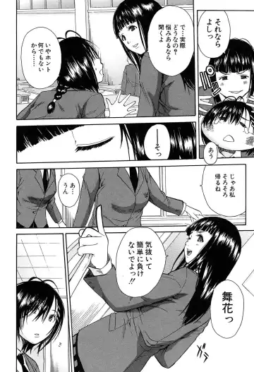[Junkie] Rinkan Gakuen Fhentai - Page 37