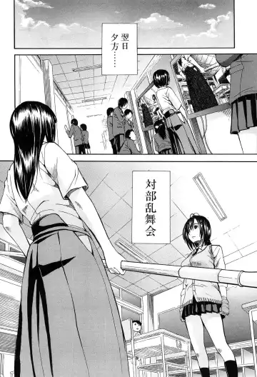 [Junkie] Rinkan Gakuen Fhentai - Page 39