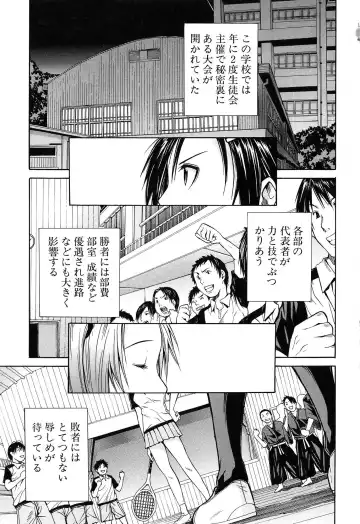 [Junkie] Rinkan Gakuen Fhentai - Page 6