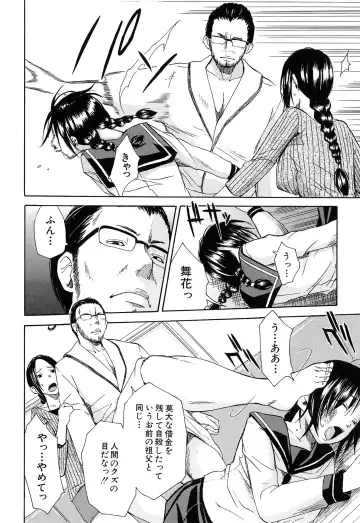 [Junkie] Rinkan Gakuen Fhentai - Page 69
