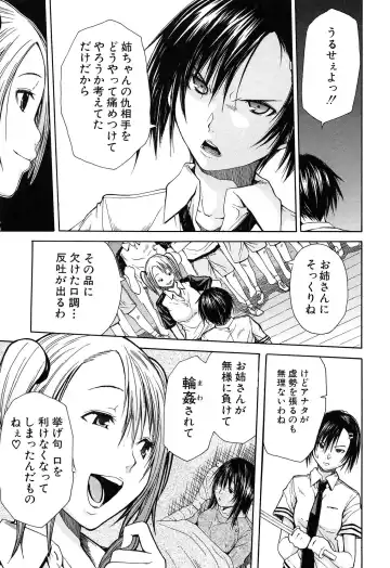 [Junkie] Rinkan Gakuen Fhentai - Page 8