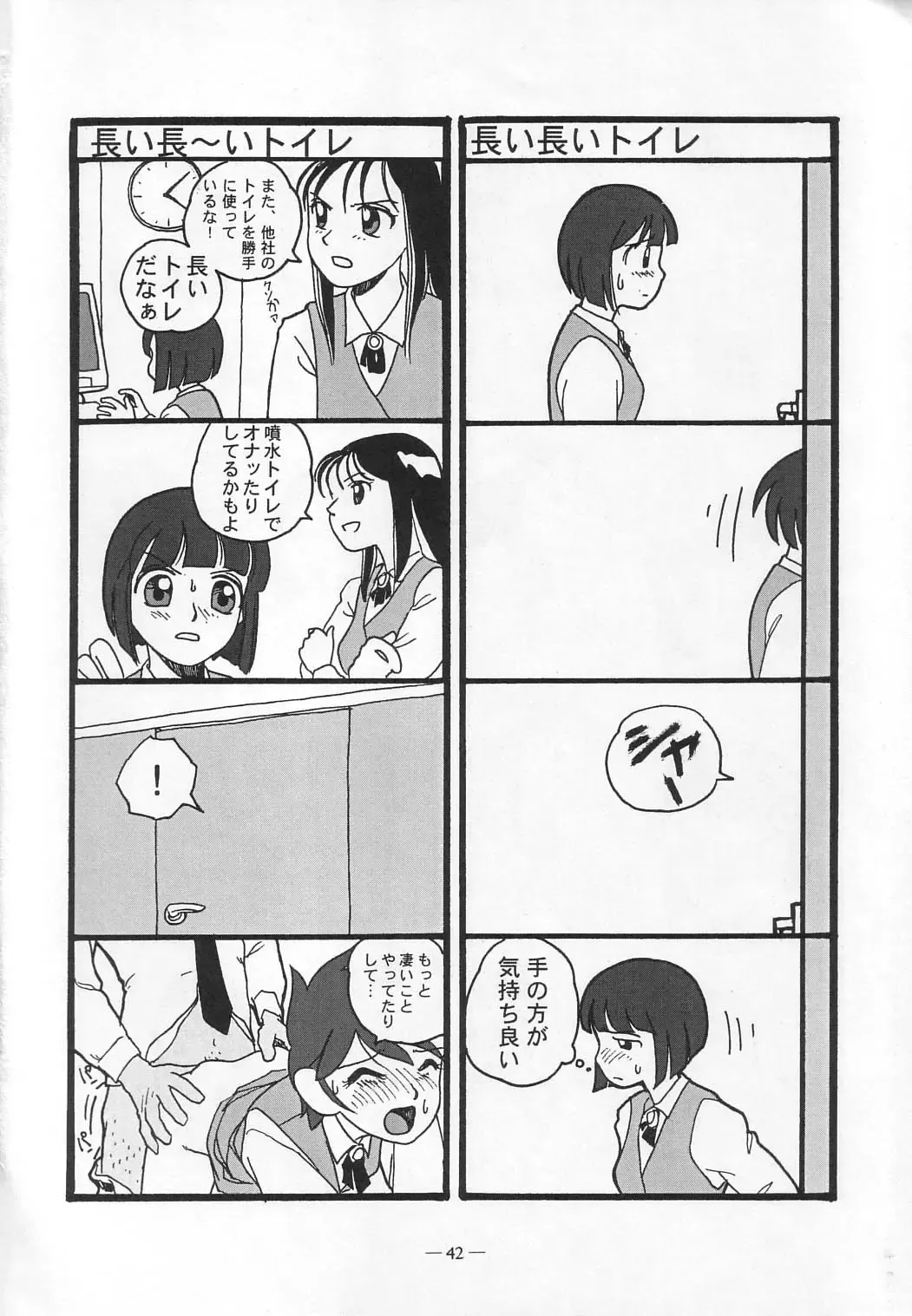 [Takei Masaki] Otonano Do-wa Vol. 12 Fhentai - Page 41