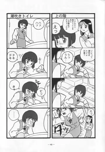 [Takei Masaki] Otonano Do-wa Vol. 12 Fhentai.net - Page 39