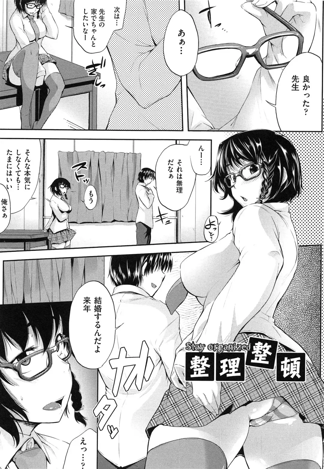[Barlun] Musumegane Fhentai - Page 104