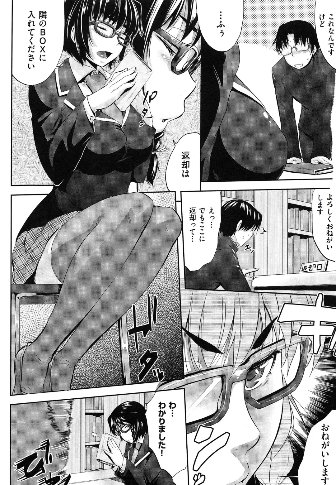 [Barlun] Musumegane Fhentai - Page 106