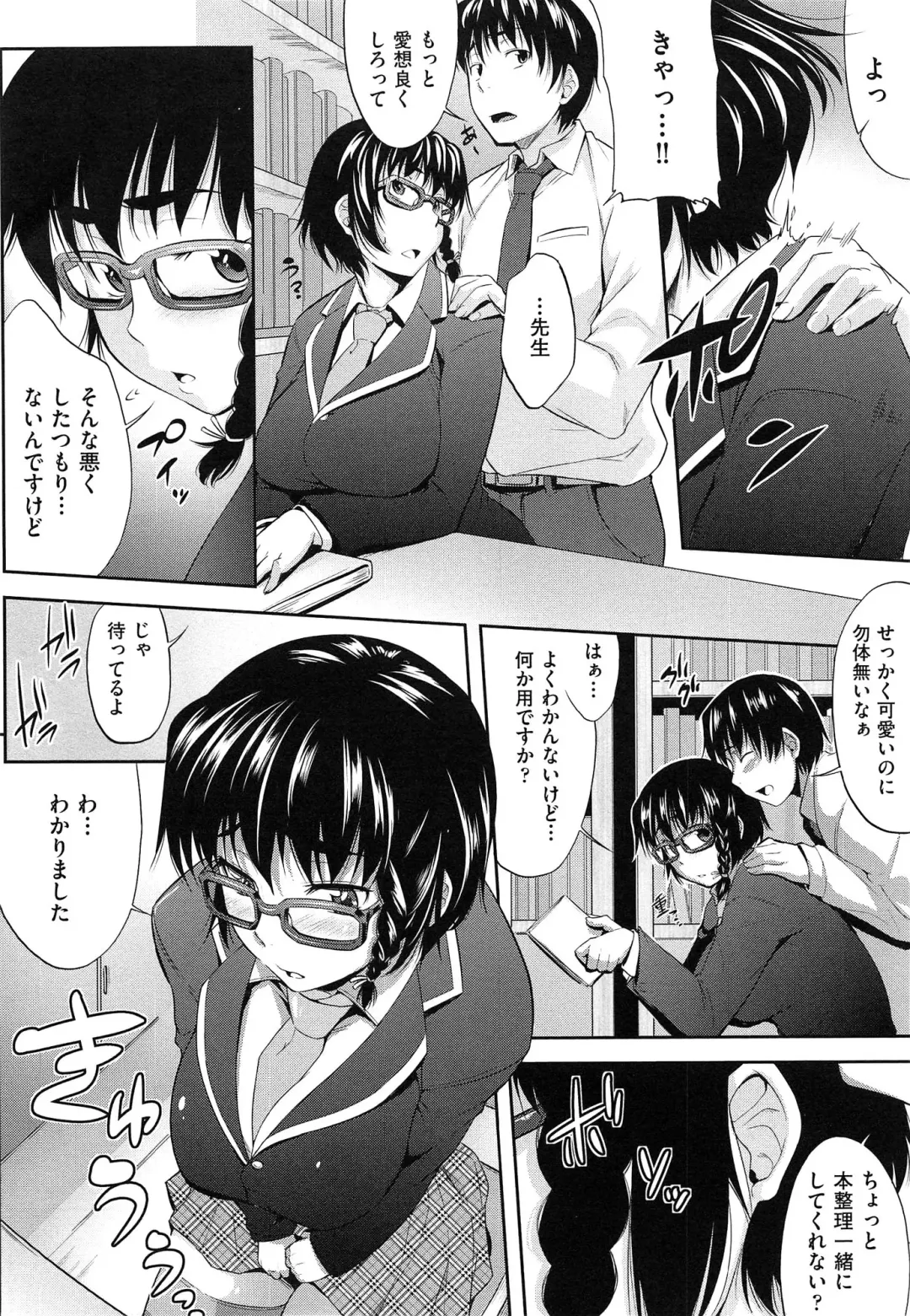 [Barlun] Musumegane Fhentai - Page 107