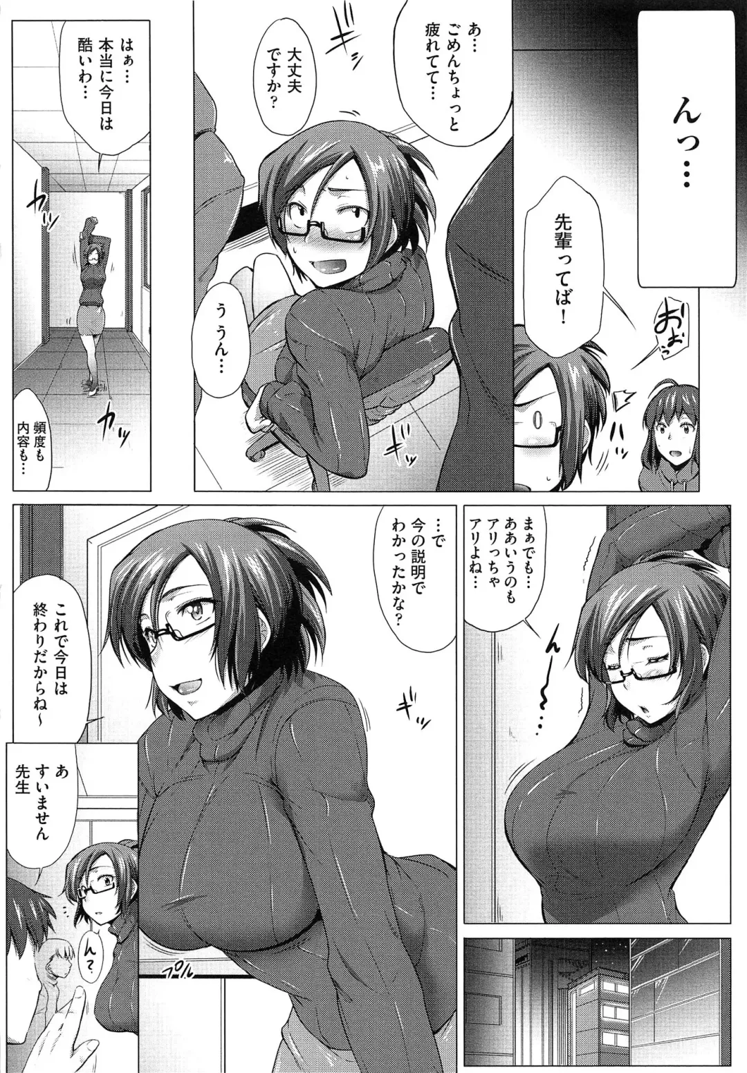 [Barlun] Musumegane Fhentai - Page 139