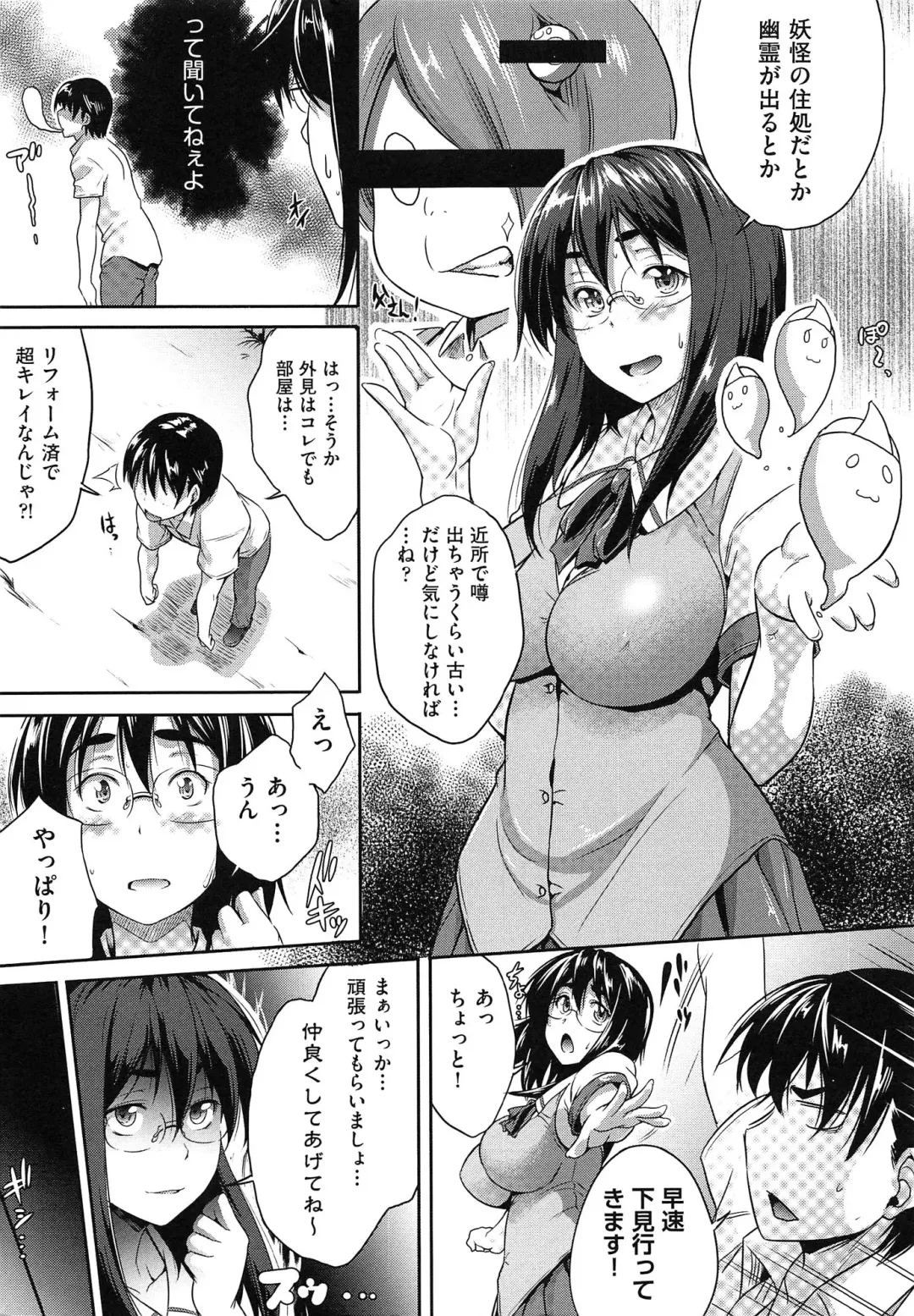 [Barlun] Musumegane Fhentai - Page 14