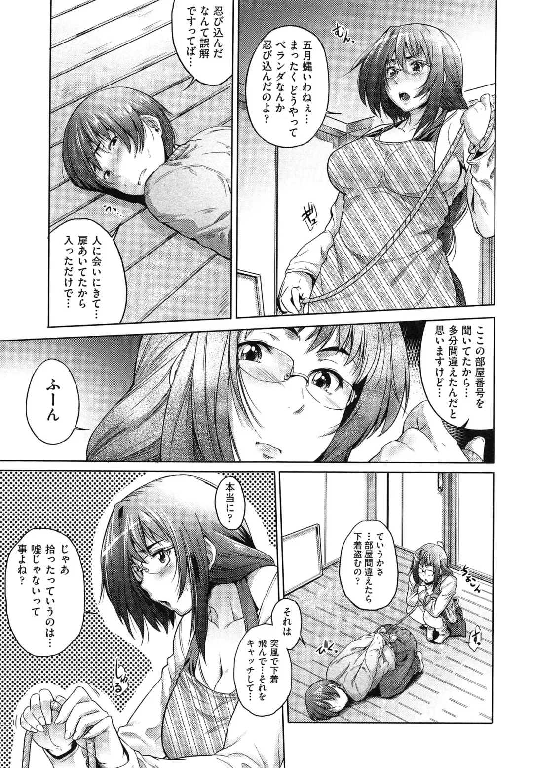 [Barlun] Musumegane Fhentai - Page 156