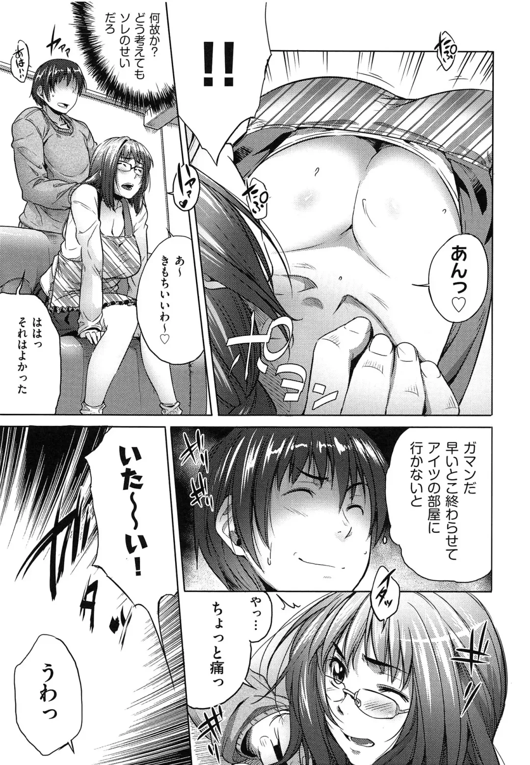 [Barlun] Musumegane Fhentai - Page 160