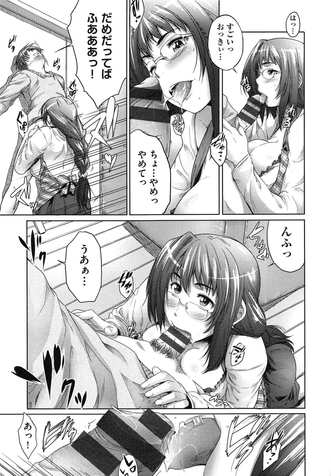 [Barlun] Musumegane Fhentai - Page 164