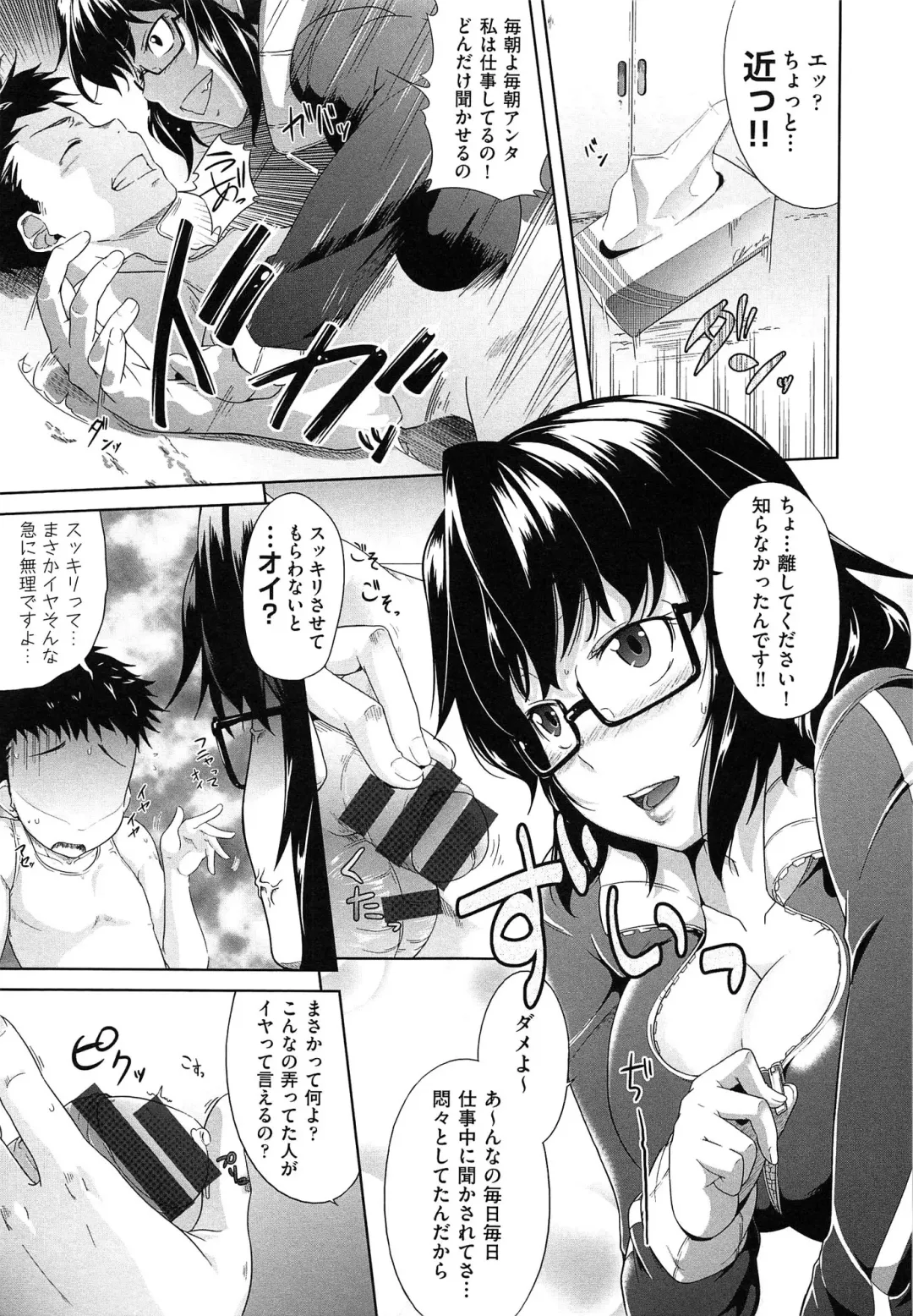 [Barlun] Musumegane Fhentai - Page 182