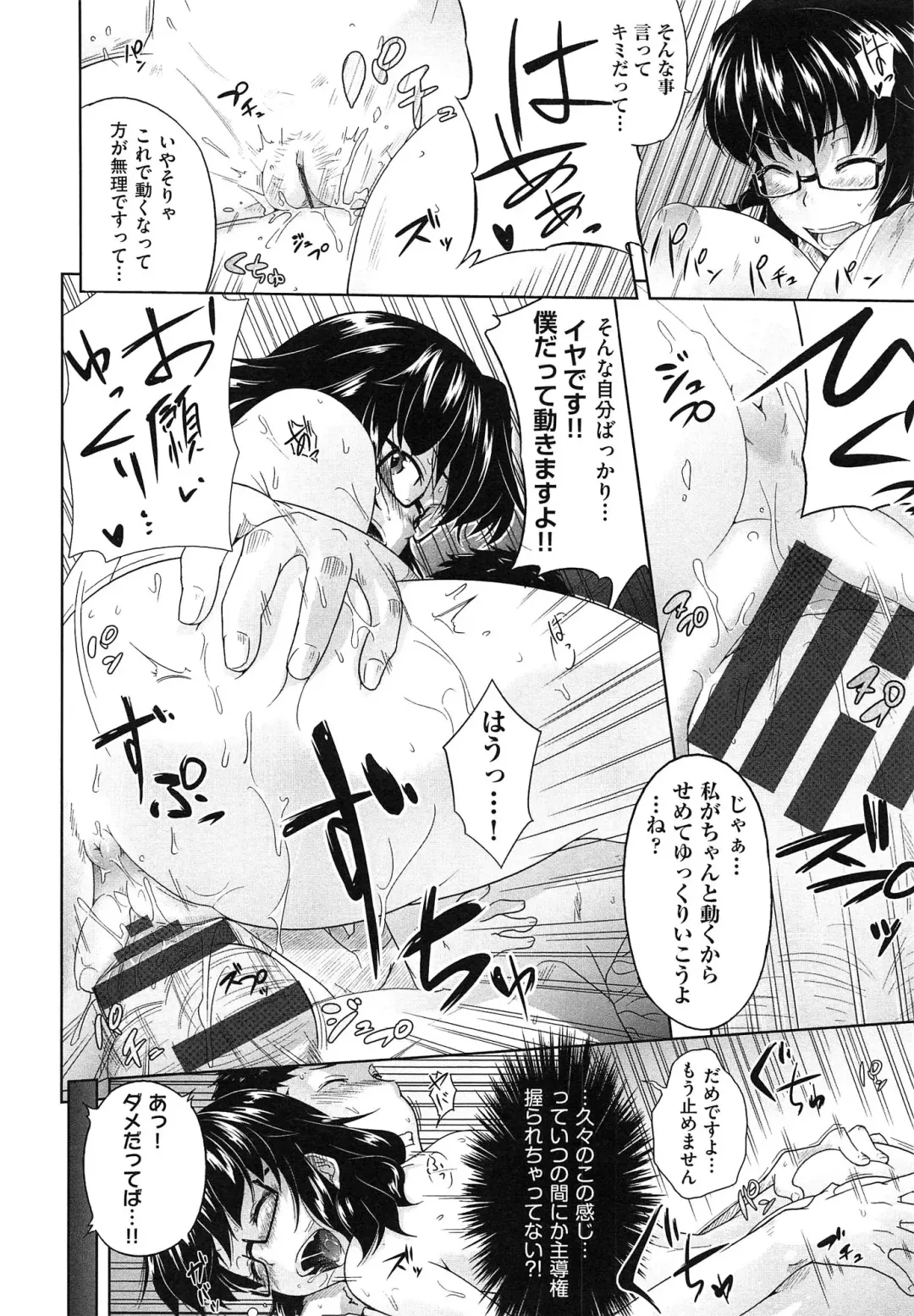 [Barlun] Musumegane Fhentai - Page 191