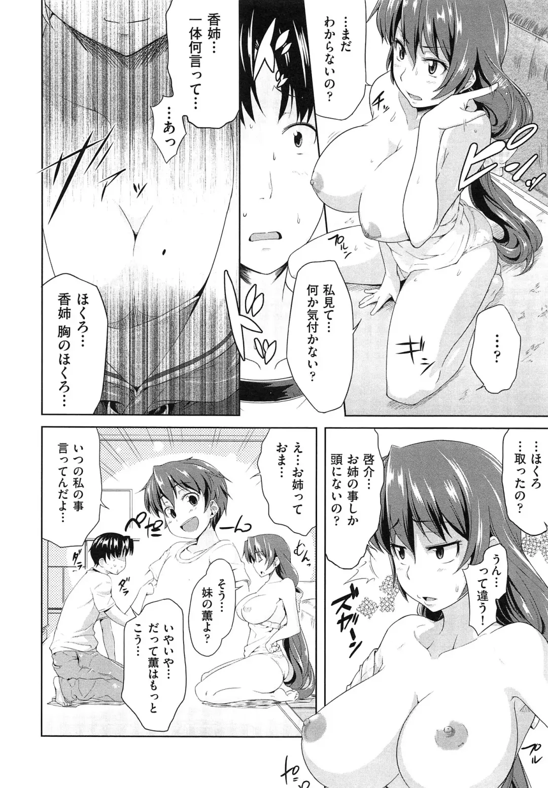 [Barlun] Musumegane Fhentai - Page 39