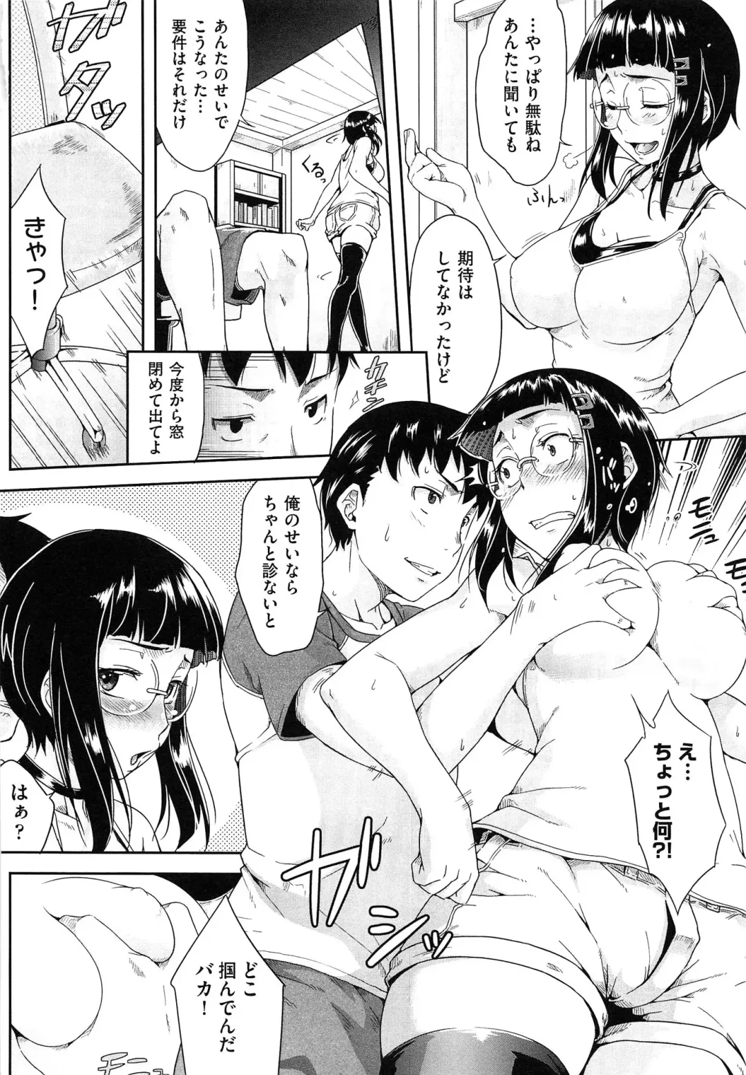 [Barlun] Musumegane Fhentai - Page 59