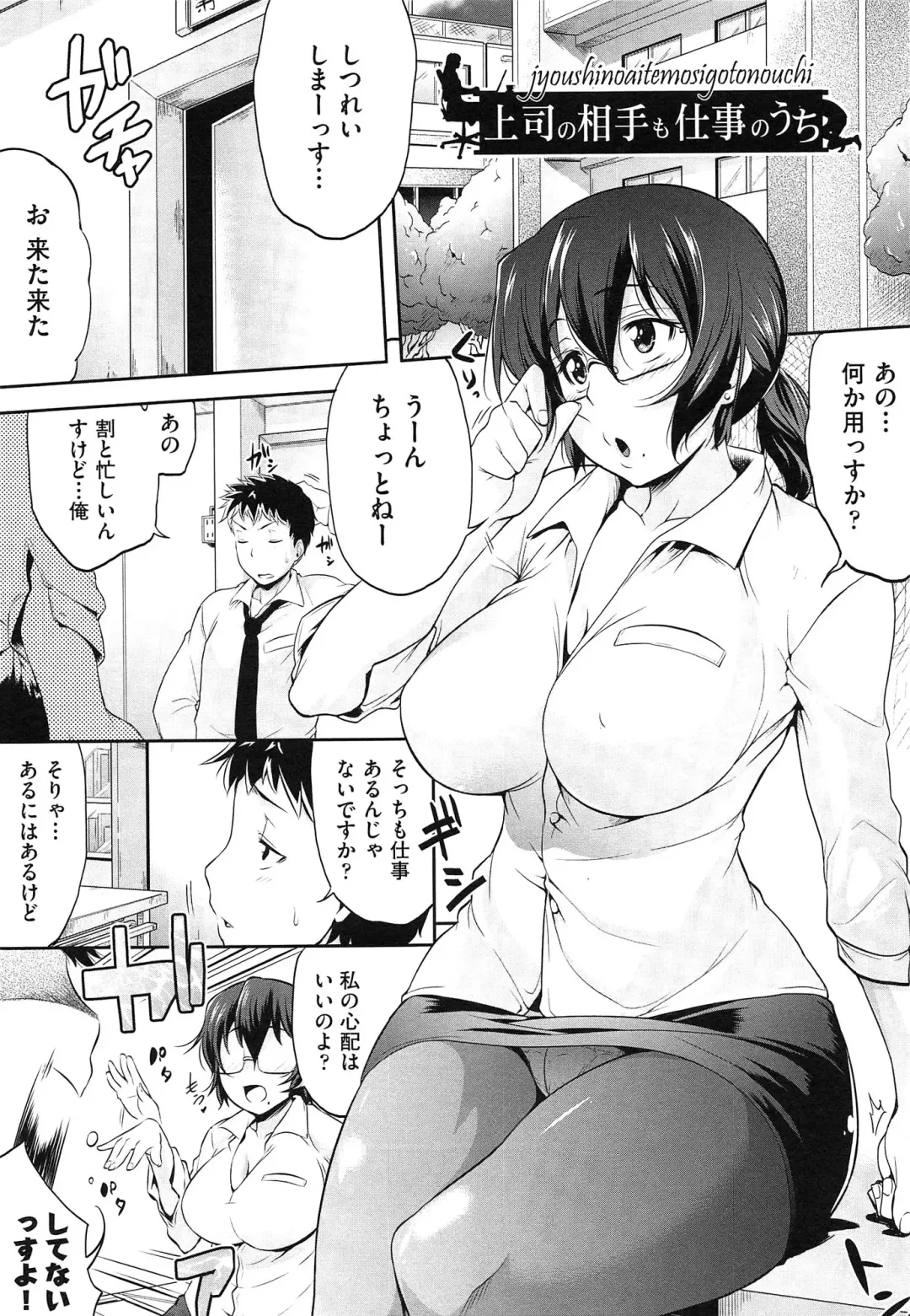 [Barlun] Musumegane Fhentai - Page 80