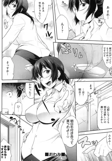 [Barlun] Musumegane Fhentai - Page 103