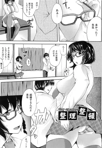 [Barlun] Musumegane Fhentai - Page 104