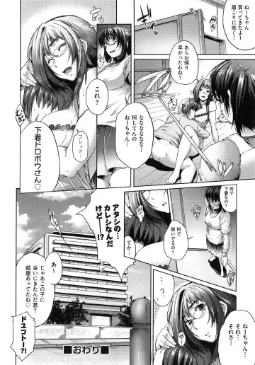 [Barlun] Musumegane Fhentai - Page 175
