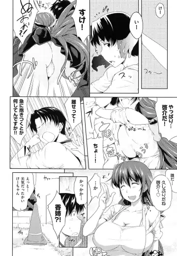 [Barlun] Musumegane Fhentai - Page 31