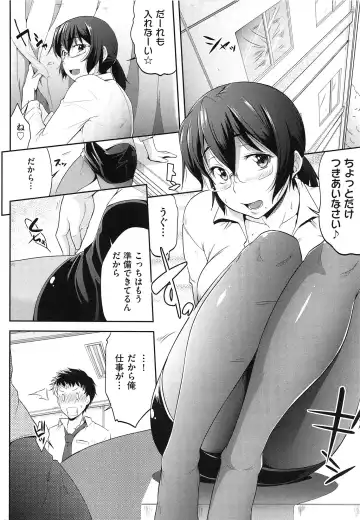 [Barlun] Musumegane Fhentai - Page 83