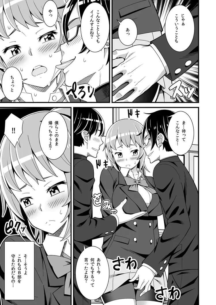 [Drain - Inoue Nanaki] Buchou no Dosukebe Buin Kanyuu Try Fhentai - Page 4