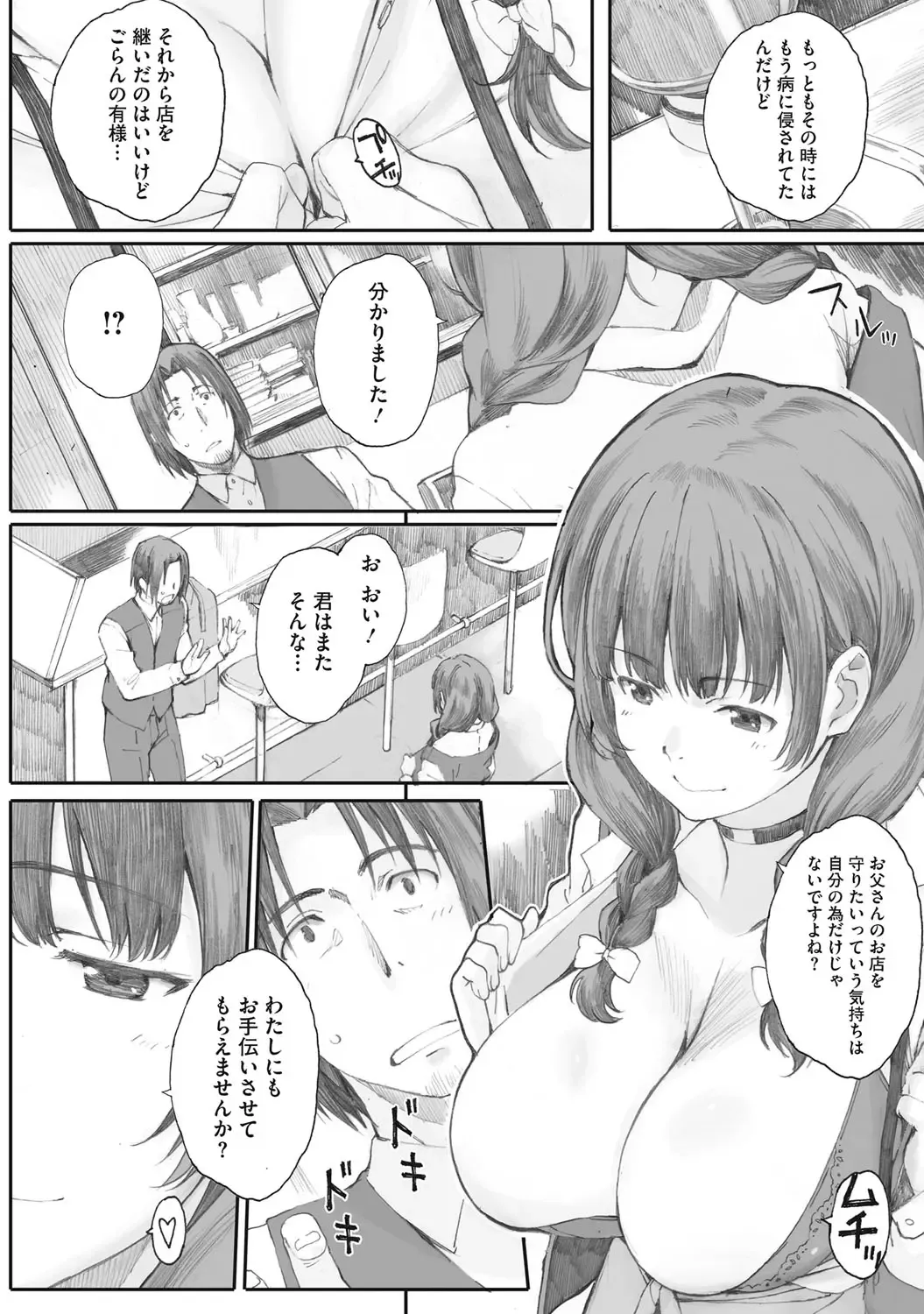 [Arai Kei] Tourou no Su Fhentai - Page 92