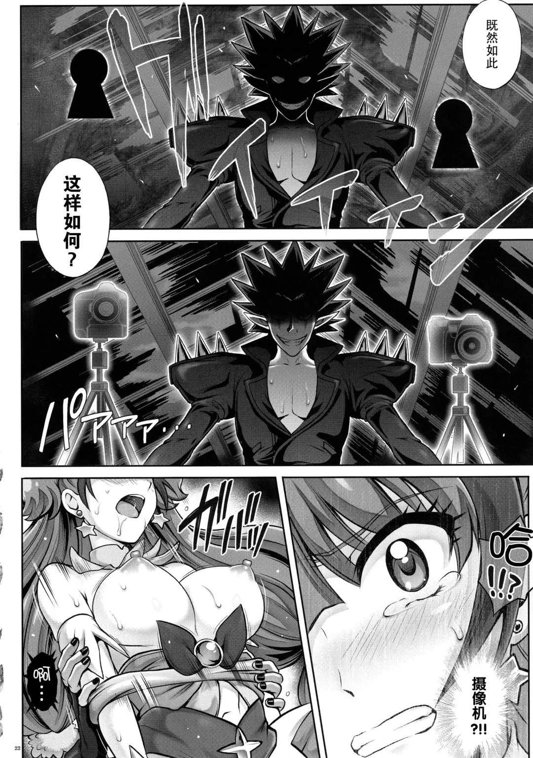 [Izumi - Reizei] T-23 OKAKUGO Fhentai.net - Page 22