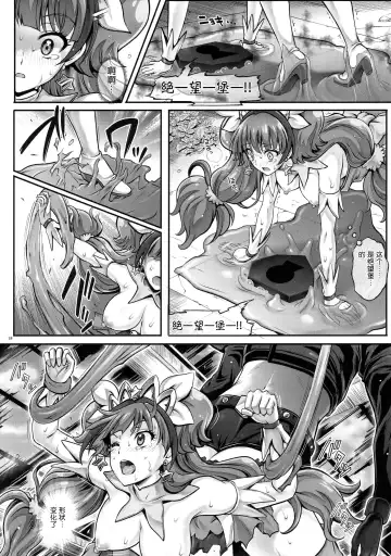 [Izumi - Reizei] T-23 OKAKUGO Fhentai.net - Page 18