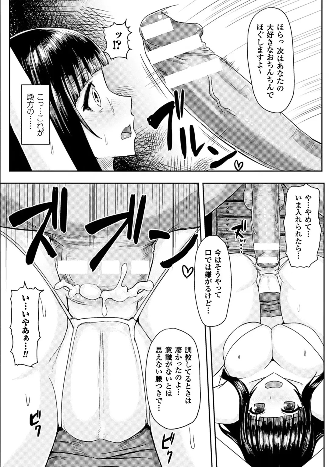 [Ishimura - Kiryuu Mina - Nachisuke] Nijigen Comic Magazine Anal-kan de Monzetsu Ketsuman Acme Vol. 2 Fhentai - Page 14